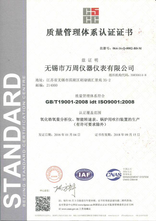 9001質量管理體系認(ren)證-1.jpg