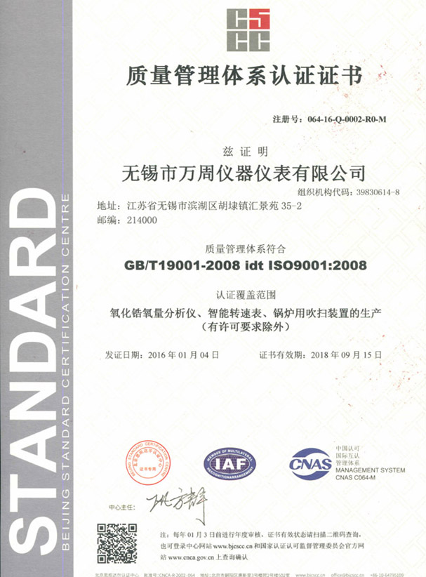 9001質量管(guan)理體系認證(zheng)